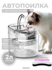 Автоматическая поилка фонтан для кошек и собак с подсветкой