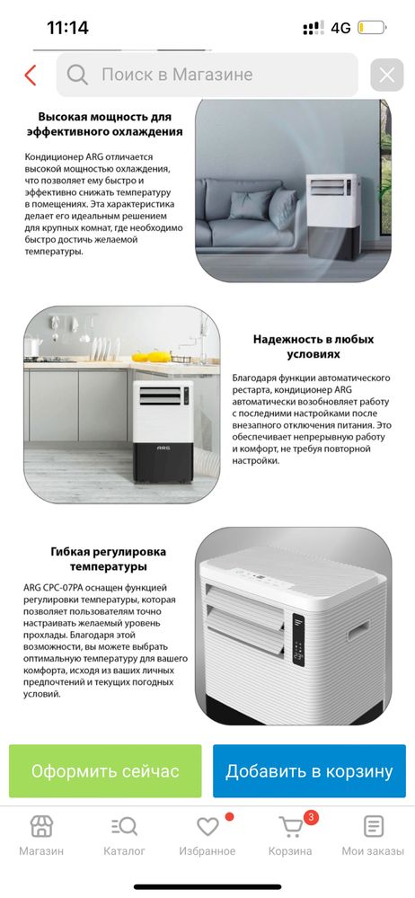 Кондиционер ARG MOB-7K белый