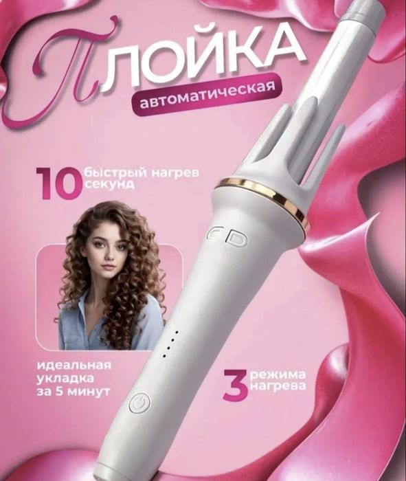 плойка для локонов за 5 минут!