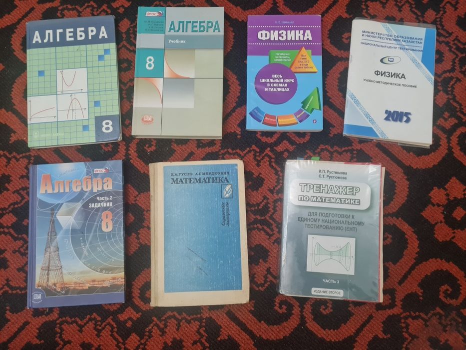 Книги и учебники