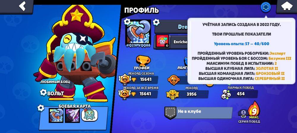 Акция Аккаунт Бравл старс Акция 7