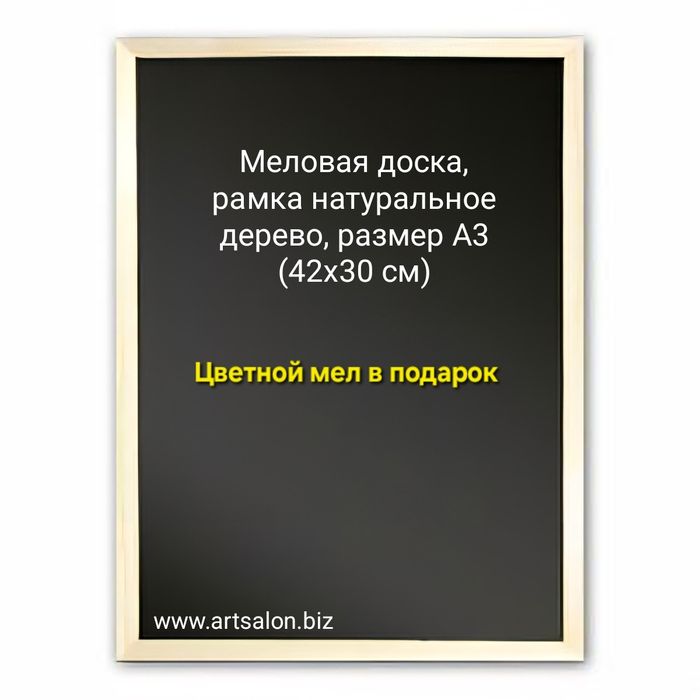 Любые меловые доски на заказ, вопросы в Telegram