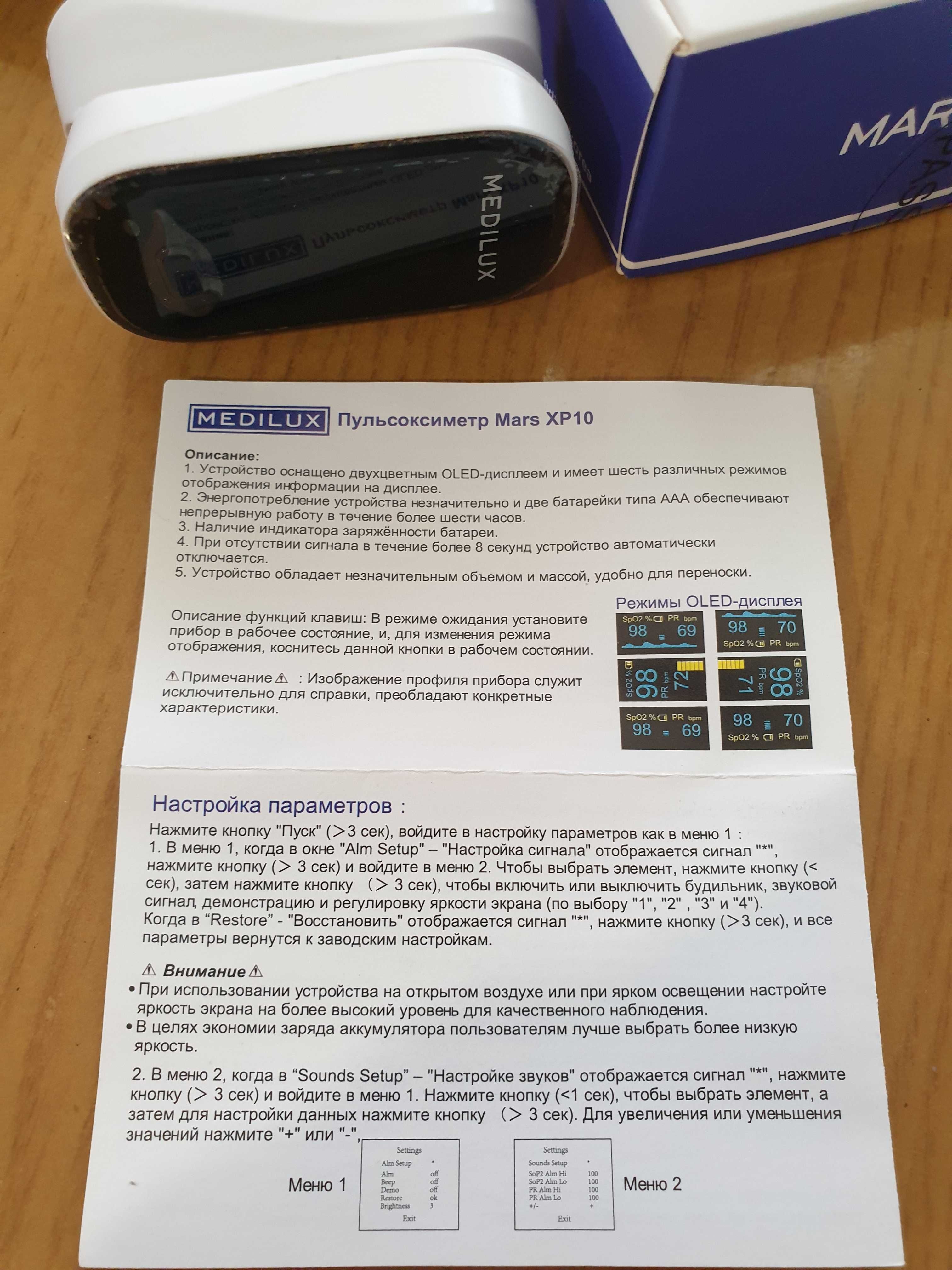 Пульсоксиметр Маrs ХР10. Быстро измерит пульс и сатурацию человека.