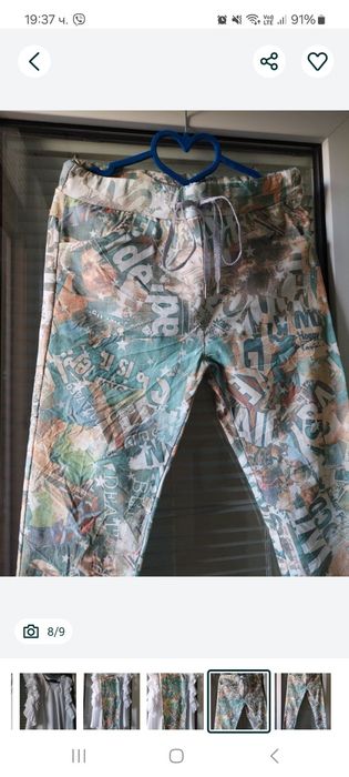 Лятна туника Бохо стил Нова