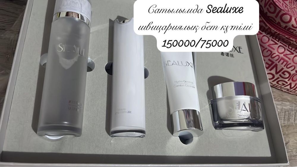 Уходовый набор от Sealuxe
