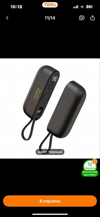 Комплект из 2 магнитных перезаряжаемых грелок для рук