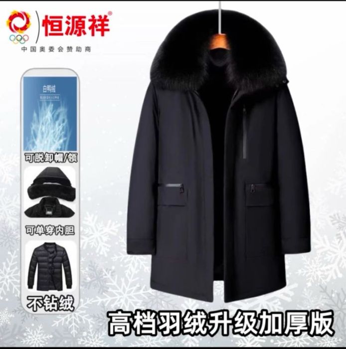 Новая зимняя куртка два в одном