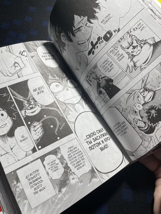 Манга, Моя Геройская Академия, Том 1