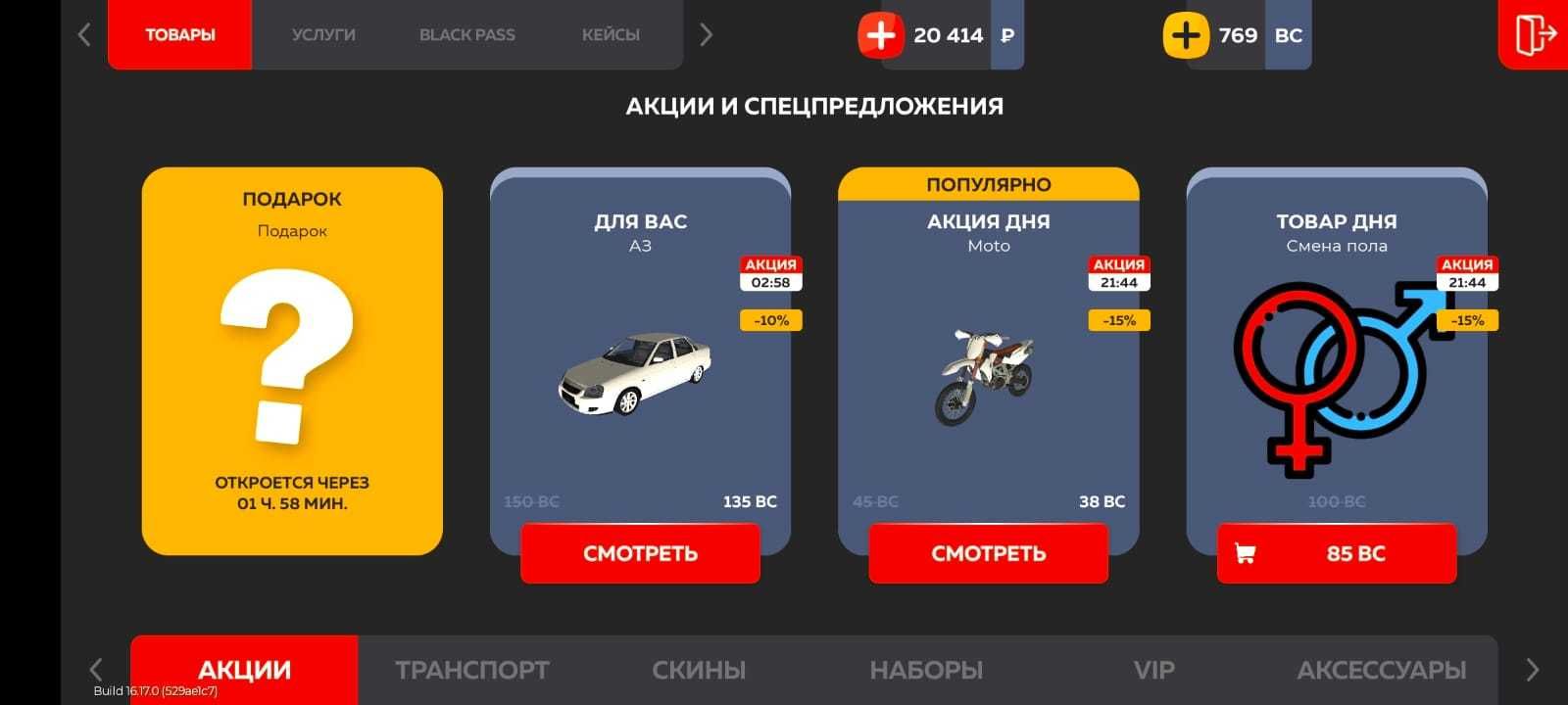блек раша аккаунт