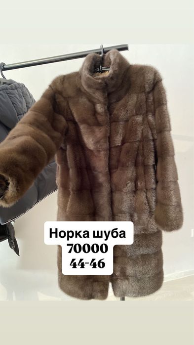 Норка шуба продаю