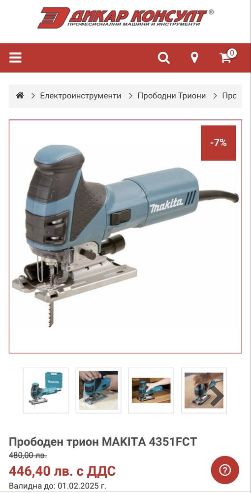 Нов оригинален професионален прободен трион[зеге] Makita 4351FCT-720W