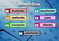 Курсы разговорного узбекского языка онлайн и офлайн