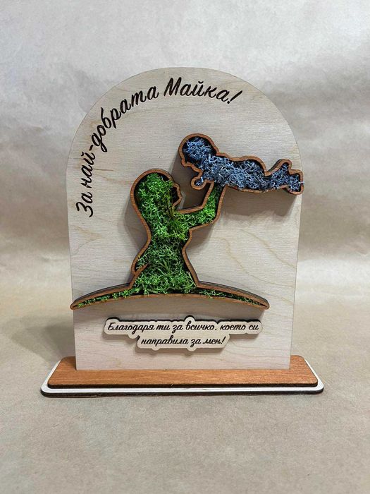 Плакет със скандинавски мъх за Най-Добрата Майка