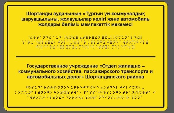 Таблички на языке брайля мнемосхема найменования туалет крючки