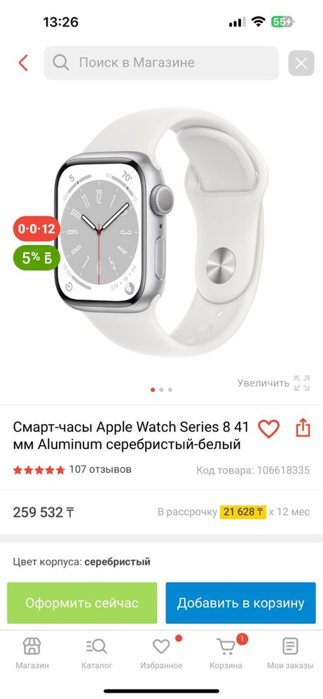 Apple Watch 8 series 41mm. Aluminum серебристый-белый.
