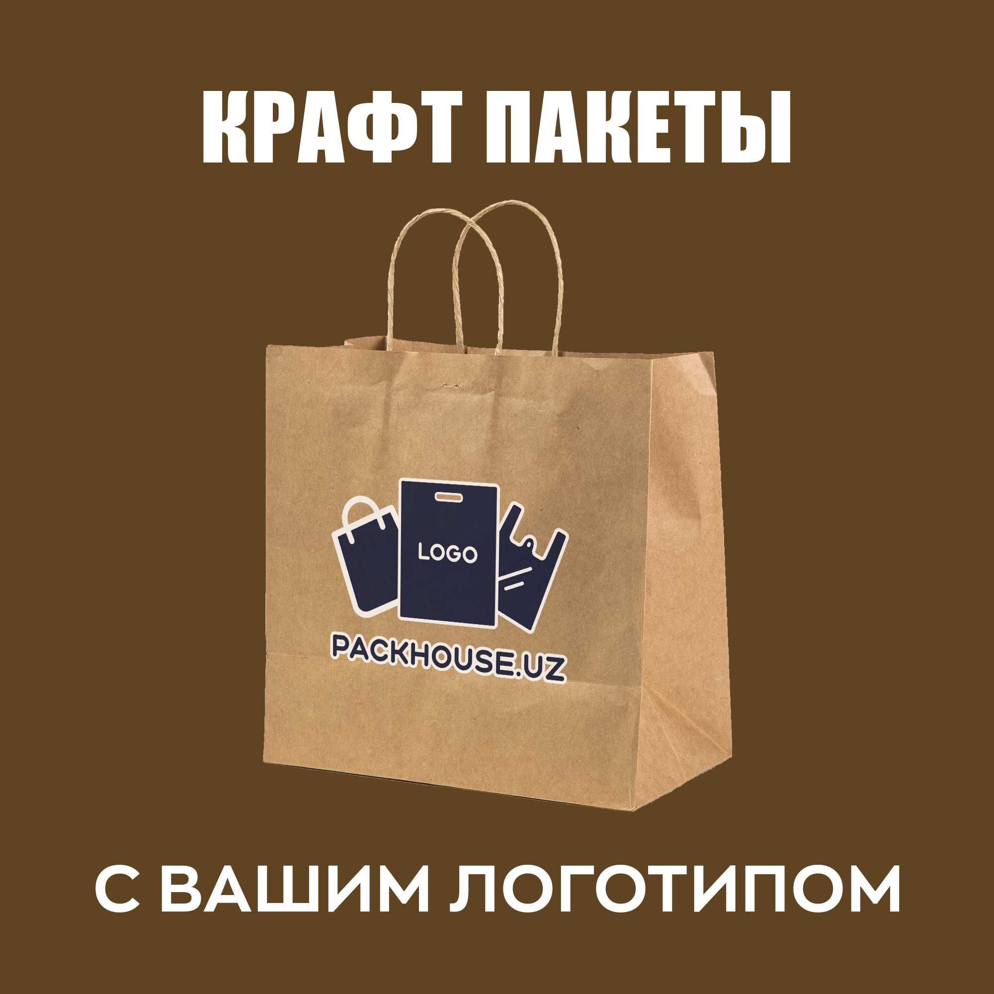 Полиэтиленовые пакеты в Ташкенте по лучшим цена