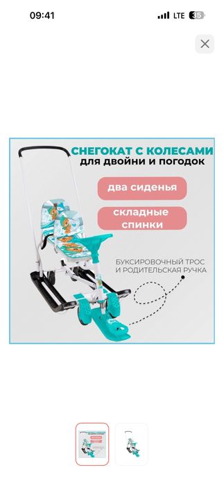 Продам Снегокат Nika