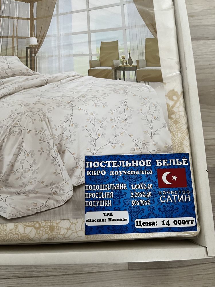 Постельное белье набор Евро Турция полотенце