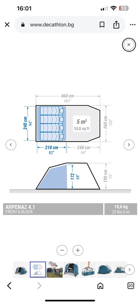 Палатка с рейки ARPENAZ 4.1 F&B, 1 спално, 4-местна