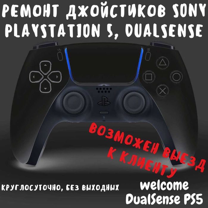 Ремонт джойстиков Sony Ps5,Ps4,Xbox / игровых консолей Sony