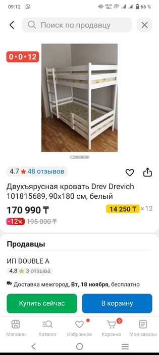 Двухъярусная кровать