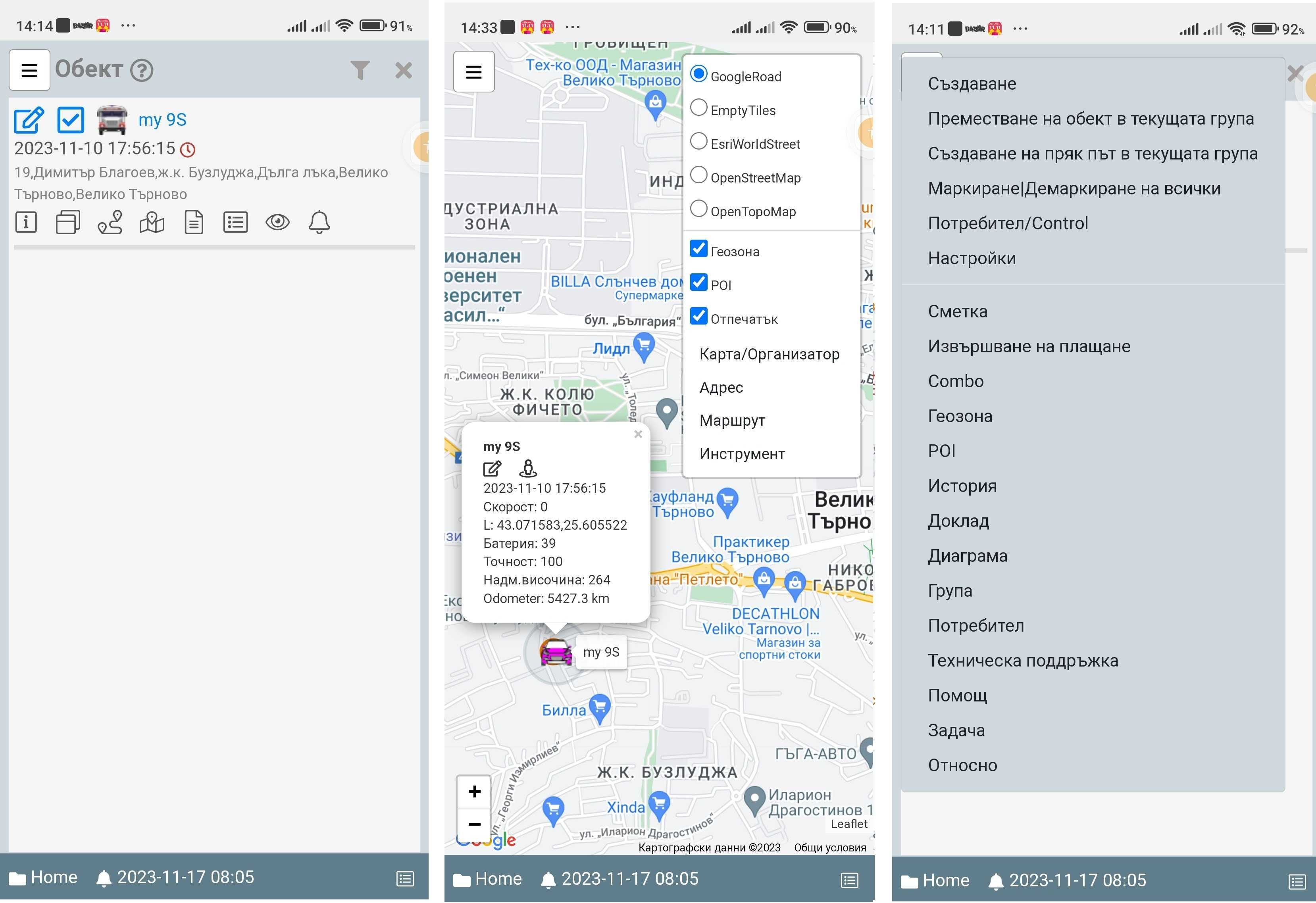 GPS тракер с предплатена SIM карта, батерия 30дни,  хора животни багаж