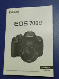 Руководство на фотоаппарат Canon EOS 700D на казахском языке