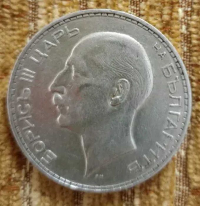 Сребърна монета Борис 3 ,1937