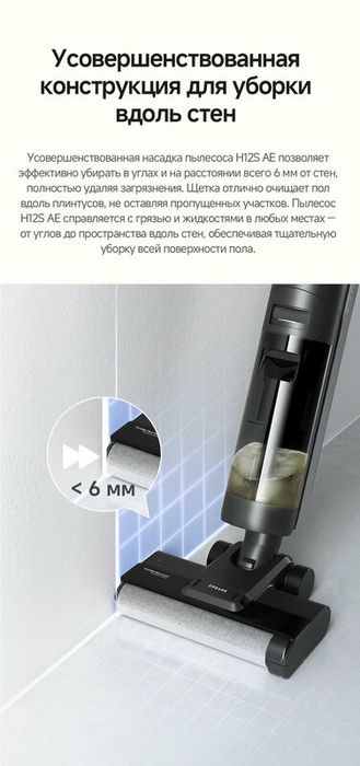Моющий беспроводной пылесос Dreame H12S