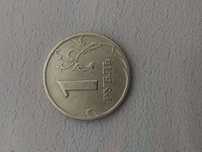 1 Рубль 1998 года