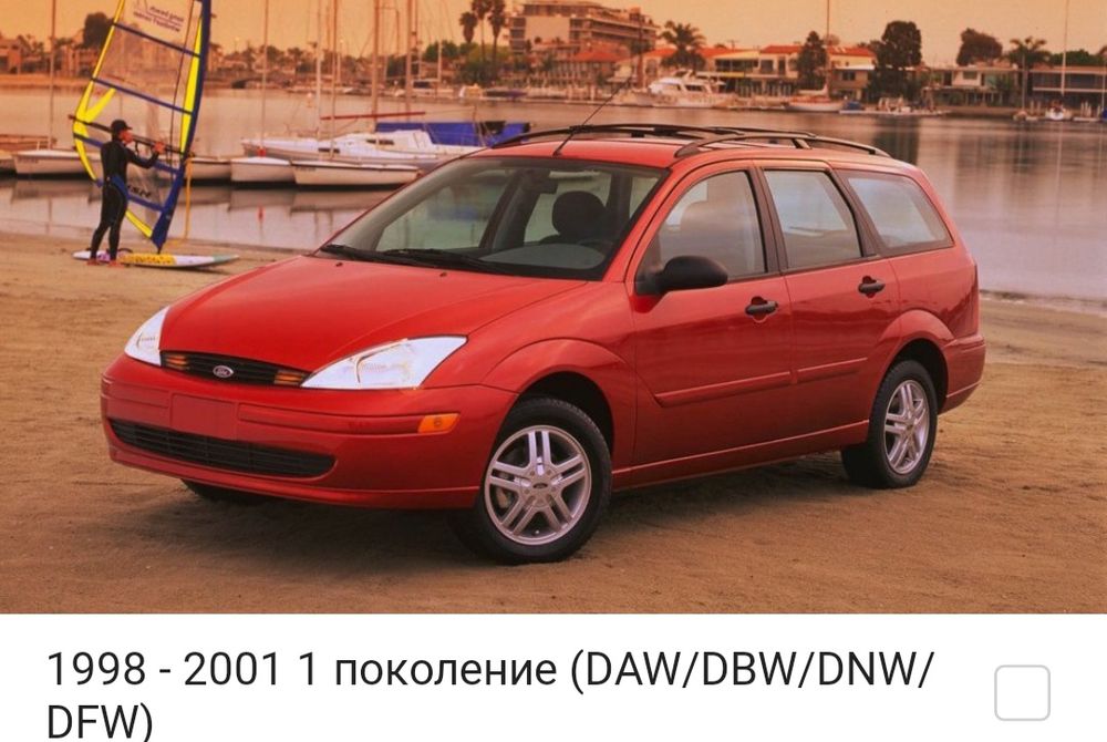 НОВЫЕ Запчасти Ford Focus /Форд Фокус