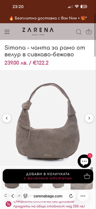 Чанта Zarena естествена кожа