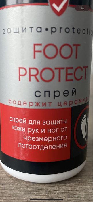 Спрей защита от чрезменного потоотделения