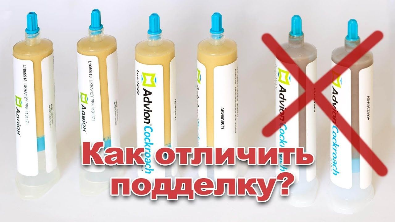 Гель от тараканов Advion Cockroach Gel Syngenta США Оригинал Адвион