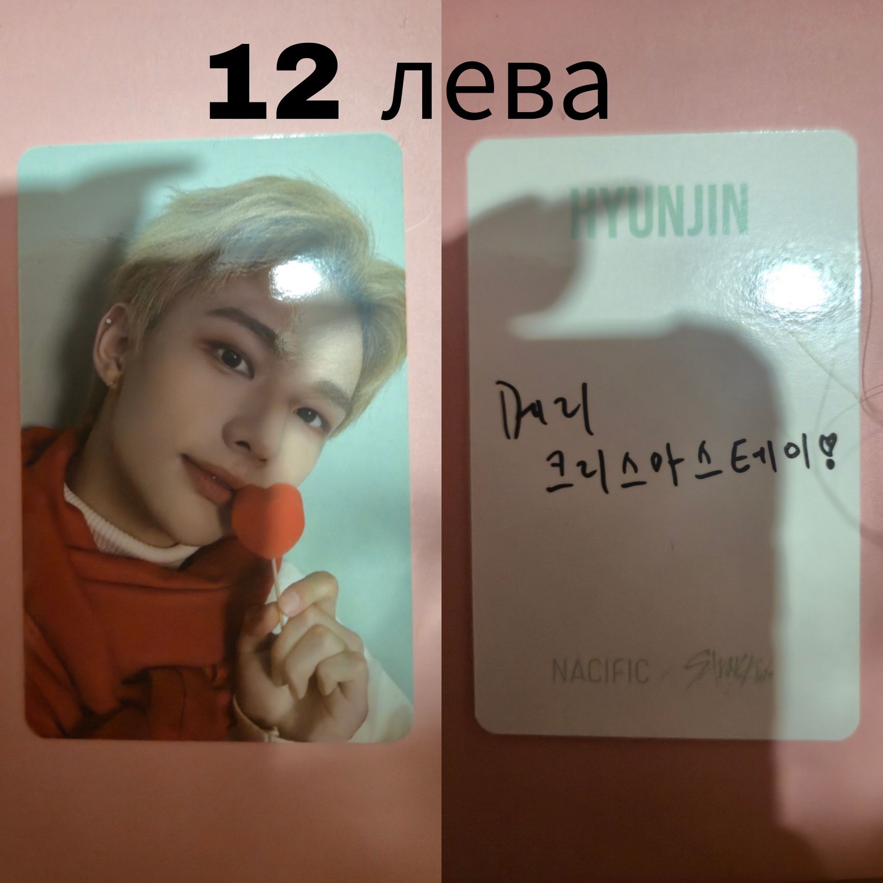 Stray kids картички