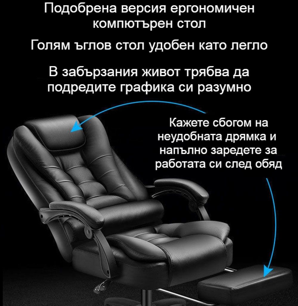 Масажен въртящ се офис стол с подложка за краката OFFICE  MASSAGE  CHA