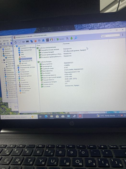 Срочно продаю ноутбук Hp G250