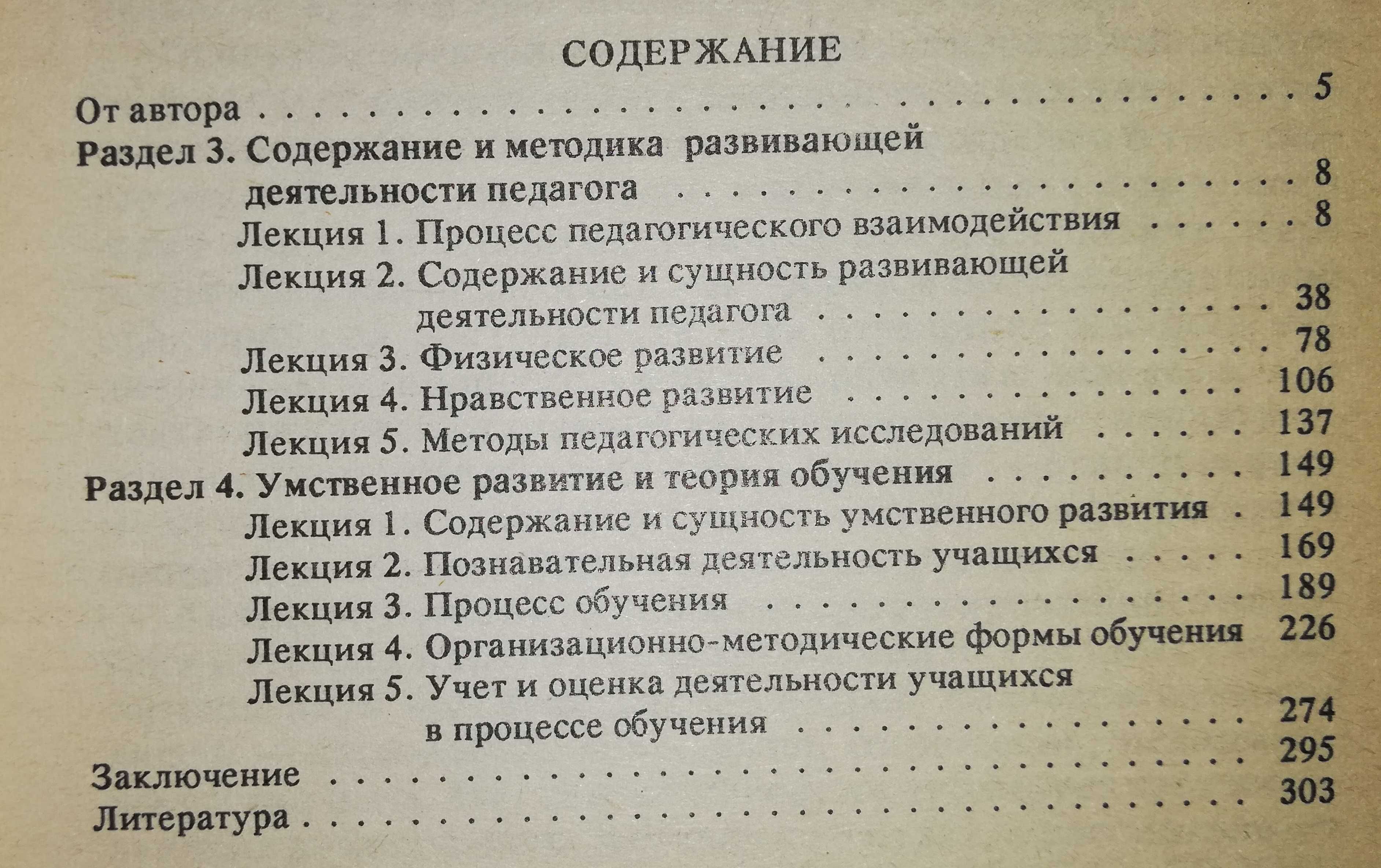 Психология Алиев Белухин Гамезо Орлов Кондратьев Левитес Либин Парилис