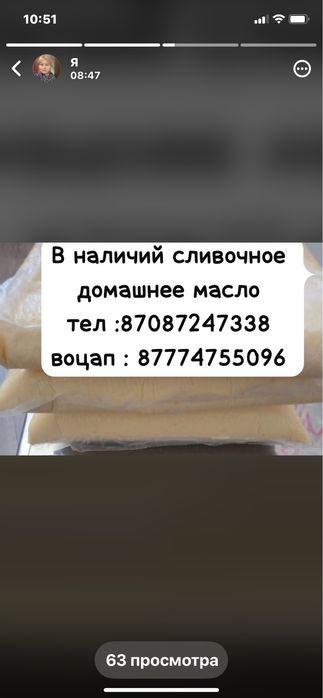 Продм сливочное масла