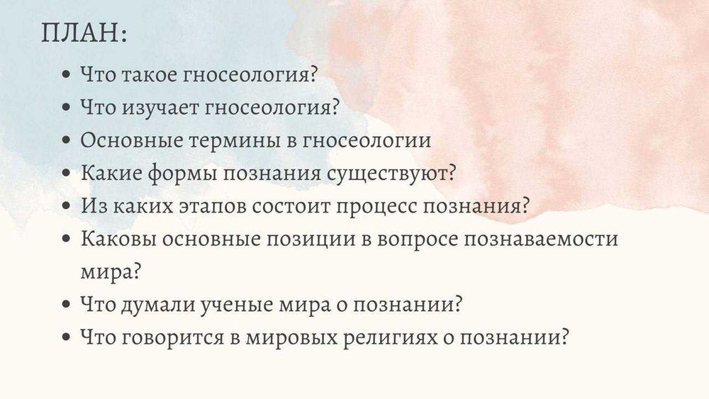 Учёба проще с нами!
Делаем конспекты и презентации быстро и в срок.