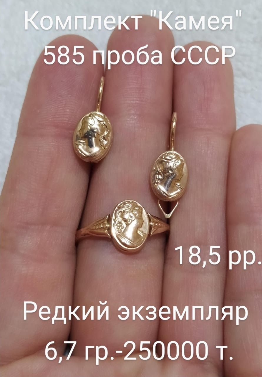 Золото 583 пробы СССР (часы, комплекты)