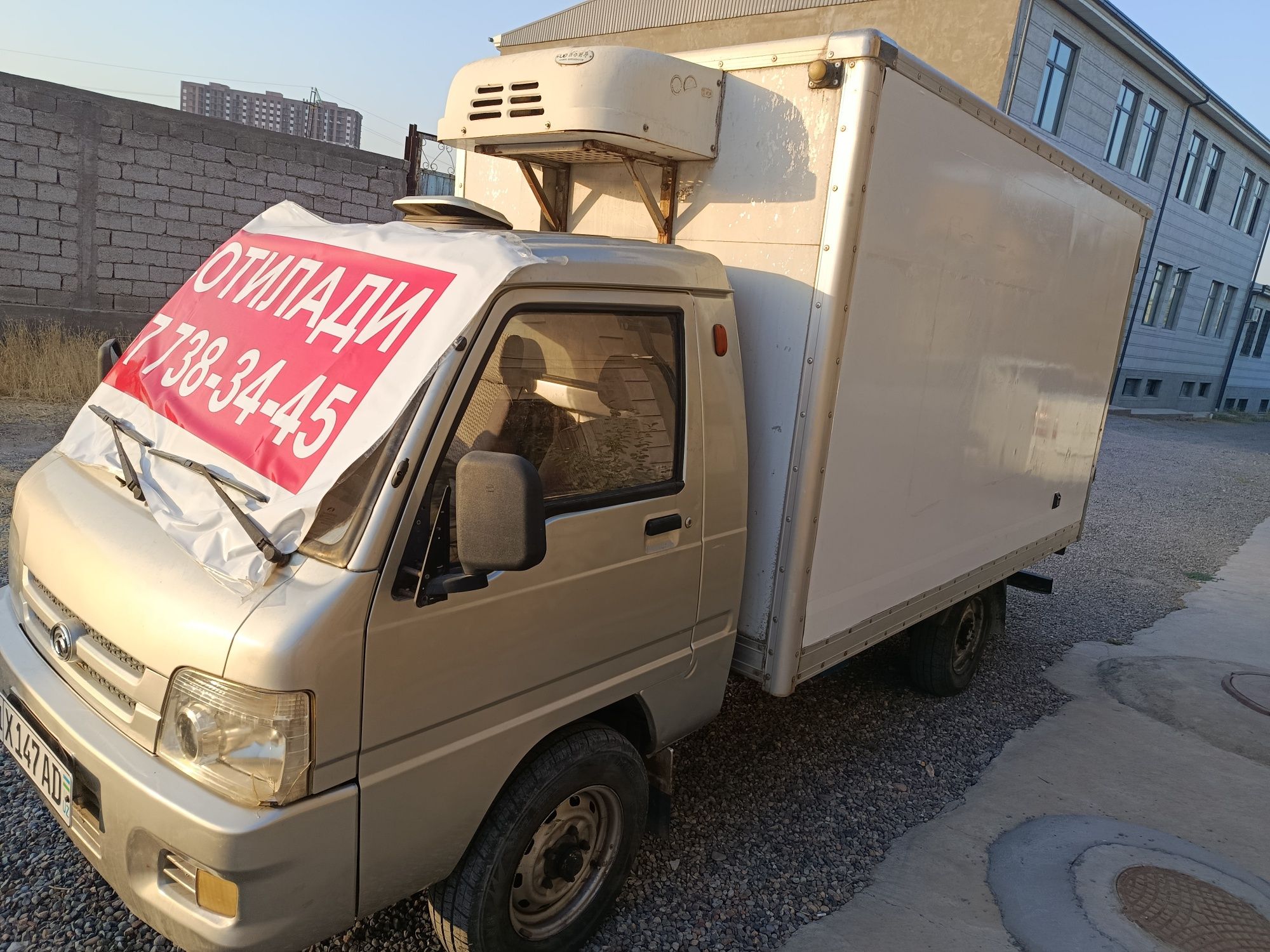 Foton xier холодилниклик