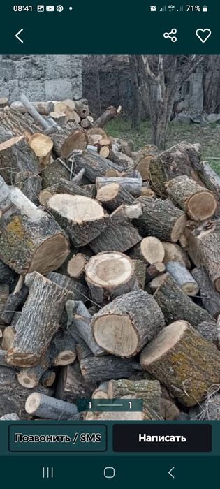 Заготовлини дрова- Дайын отын,керемет жылу.