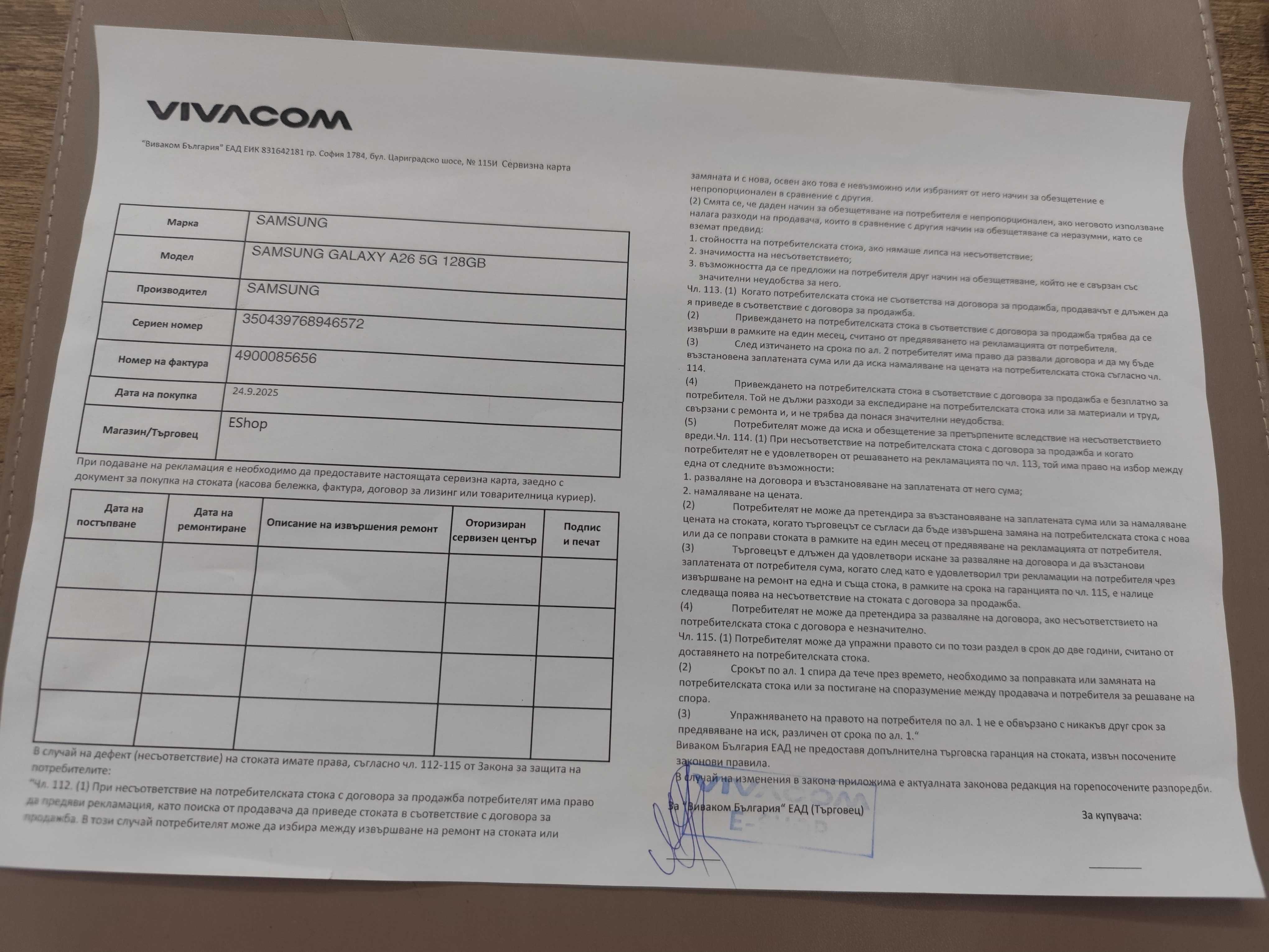 Самсунг Galaxy А26 5G  6 RAM 128 GB