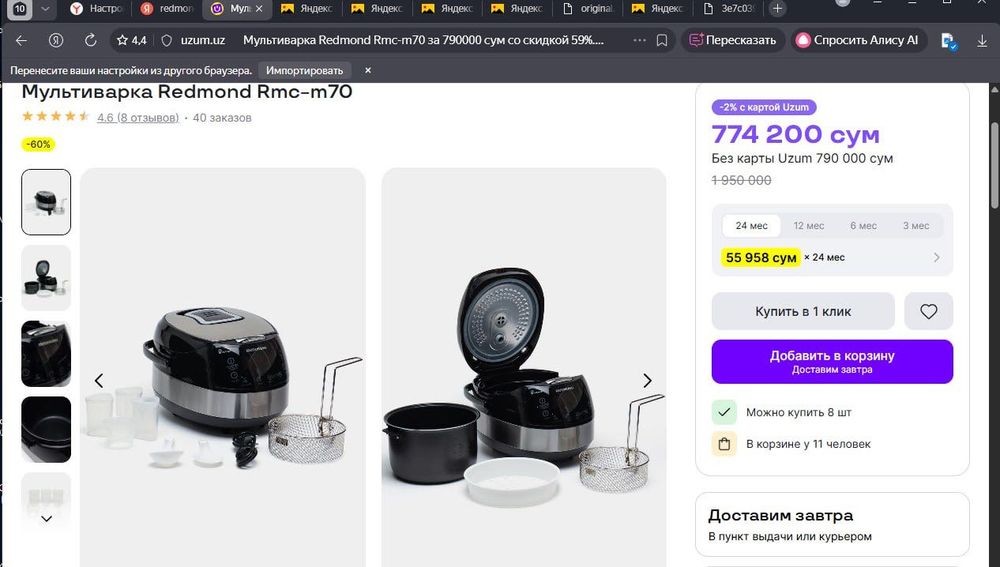 rmc 70 redmond мультиварка