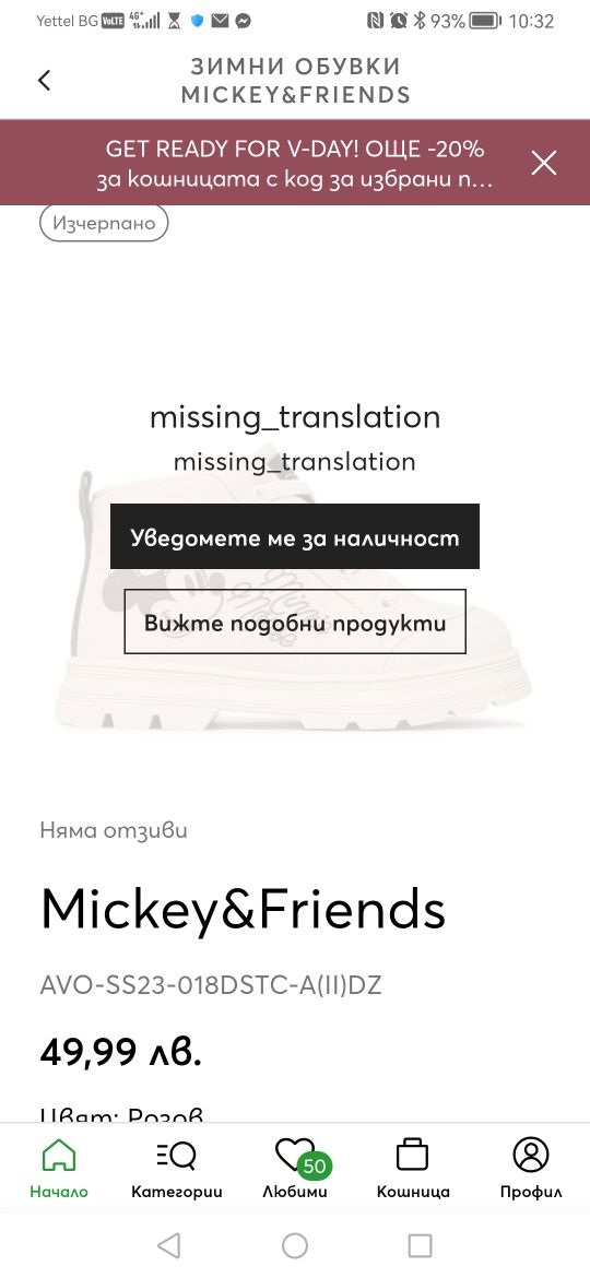 Детски обувки 25 номер