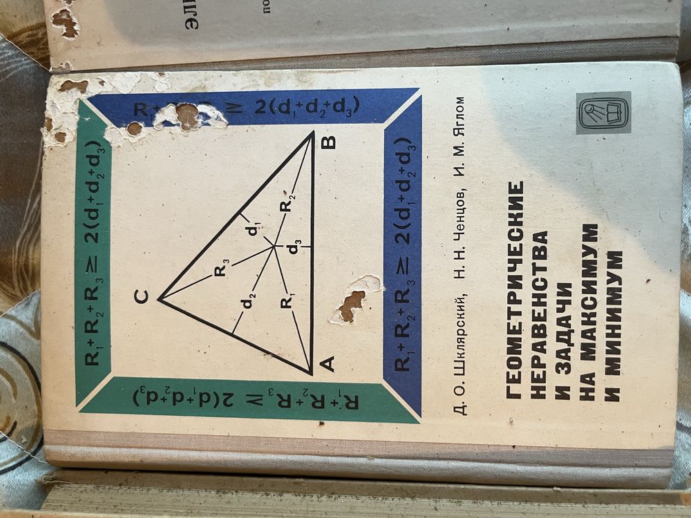 Учебници и сборници по математика,1955/1965 г. , антикварна дтойност