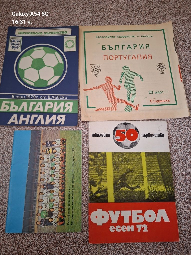 Плодавам футболни програми