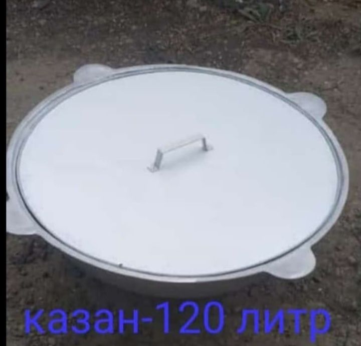 Казан с крышкой 100л