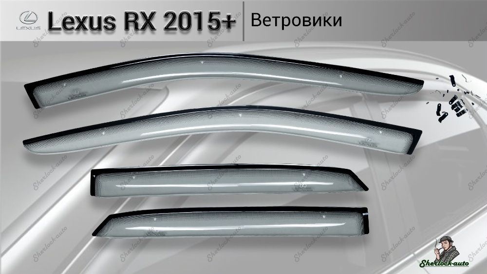 Оригинальные ветровики LEXUS RX 2015+